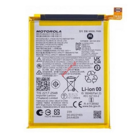 Γνήσια μπαταρία για Motorola G23 XT2333 (PH50) 2023 Lion 5000mAh 3.7V Bulk ORIGINAL Γνήσια μπαταρία για Motorola G23 XT2333 (PH50) 2023 Lion 5000mAh 3.7V Bulk ORIGINAL