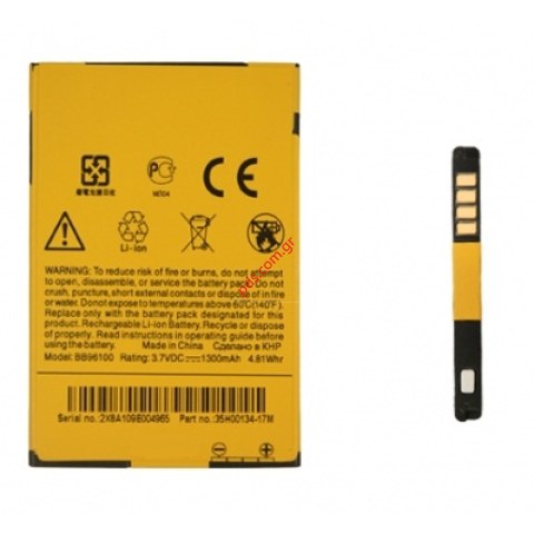 Γνήσια μπαταρία HTC BA-S440 7 Trophy BULK Lion 1300mah Γνήσια μπαταρία HTC BA-S440 7 Trophy BULK Lion 1300mah