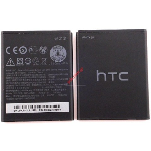 Γνήσια μπαταρία HTC BA-S960 Desire 310 Lion 2000mAh (BOPA2100) Bulk