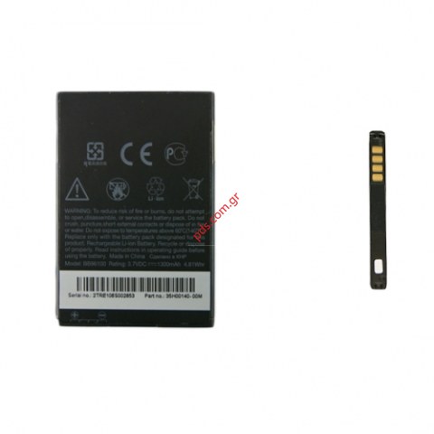Γνήσια μπαταρία HTC Battery BA-S450 HTC Desire Z Li-Ion, 3.7V, 1300mAh BULK