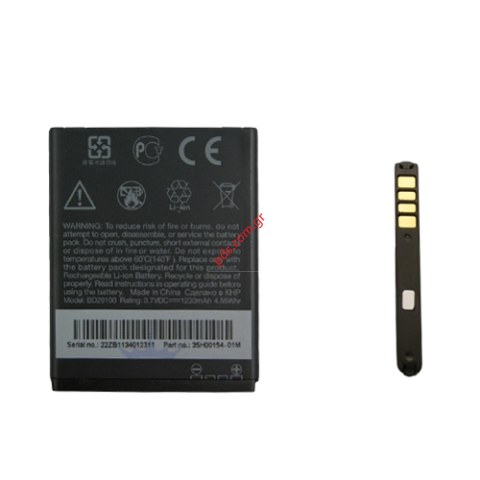 Γνήσια μπαταρία HTC Battery BA S540 Wildfire S Li-Ion, 3.7V, 1230mAh (model BD29100) Bulk