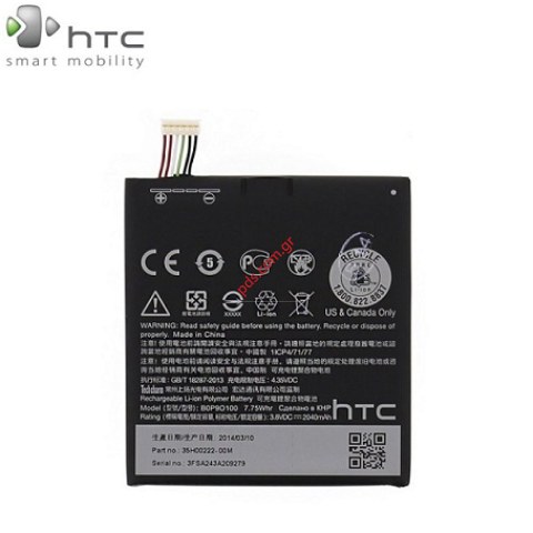 Γνήσια μπαταρία HTC Desire 610 (B0P9O100) Li-Ion 2040mAh Γνήσια μπαταρία HTC Desire 610 (B0P9O100) Li-Ion 2040mAh