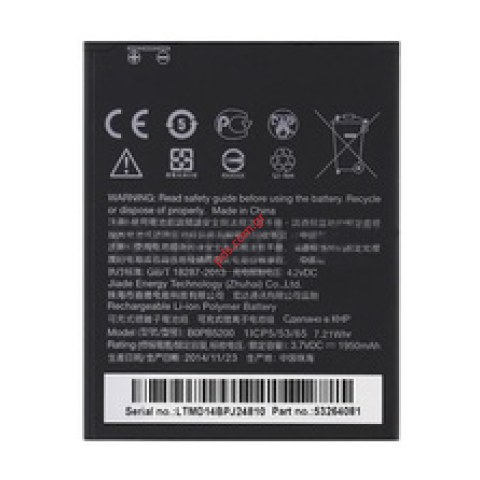 Γνήσια μπαταρία HTC Desire 620G Dual (B0PB5200) Lion 2100mah BULK (LIMITED STOCK) 