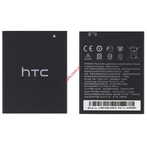 Γνήσια μπαταρία HTC Desire EYE (B0PFH100) Lion 2400mah BULK
