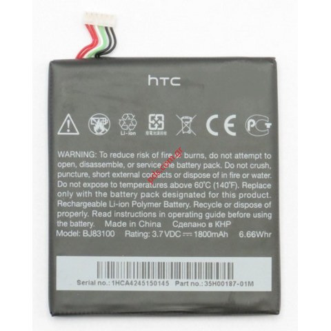 Γνήσια μπαταρία HTC HTC One X (BJ83100) LiPolymer 1800mah Bulk Γνήσια μπαταρία HTC HTC One X (BJ83100) LiPolymer 1800mah Bulk
