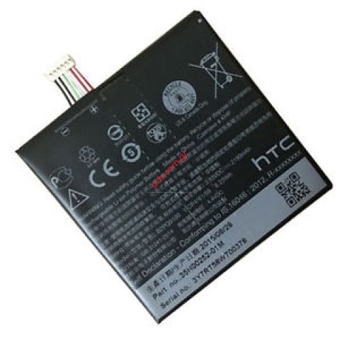 Γνήσια μπαταρία HTC ONE A9 B2PQ9100 Li-Ion Polymer 2150mAh (Bulk) ΕΞΑΝΤΛΗΘΗΚΑΝ Γνήσια μπαταρία HTC ONE A9 B2PQ9100 Li-Ion Polymer 2150mAh (Bulk) ΕΞΑΝΤΛΗΘΗΚΑΝ