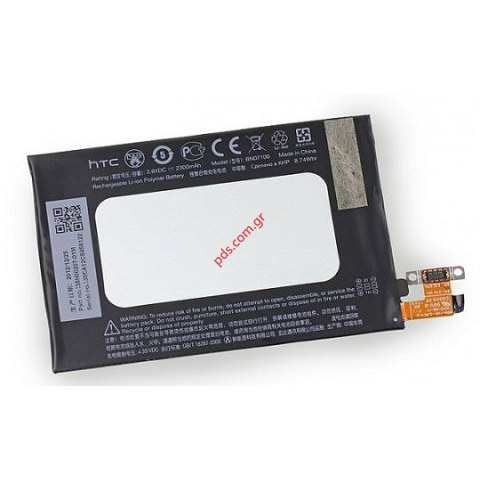 Γνήσια μπαταρία HTC One M7 (BN07100) Lion 2300MAH Bulk (INTERNAL) Γνήσια μπαταρία HTC One M7 (BN07100) Lion 2300MAH Bulk (INTERNAL)