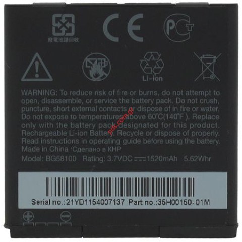 Γνήσια μπαταρία HTC Radar, С110 	Lion 1520mah Bulk
