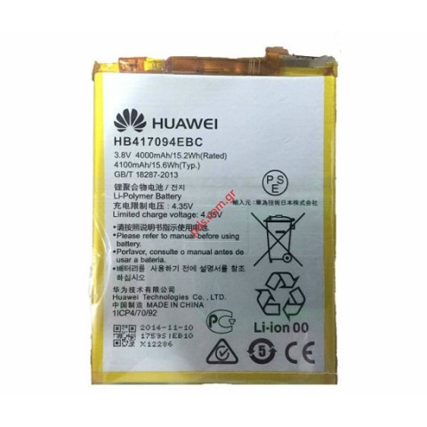 Γνήσια μπαταρία Huawei Ascend Mate7 (HB417094EBC) Lion 4000mah BULK ORIGINAL Γνήσια μπαταρία Huawei Ascend Mate7 (HB417094EBC) Lion 4000mah BULK ORIGINAL