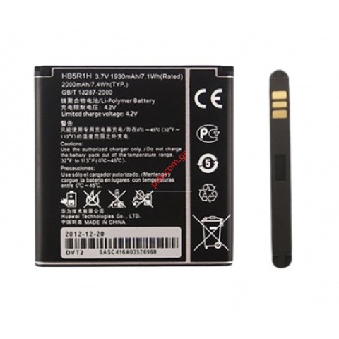 Γνήσια μπαταρία Huawei HB5R1H (Li-Ion, 3.7V, 2000mAh) Γνήσια μπαταρία Huawei HB5R1H (Li-Ion, 3.7V, 2000mAh)