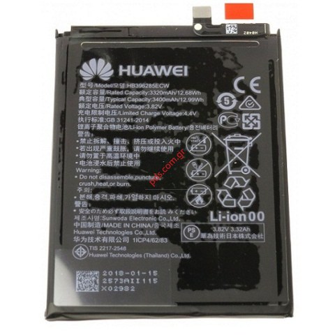 Γνήσια μπαταρία Huawei P20 (EML-L29) HB396285ECW Lion 3400mAh (Service Pack) ORIGINAL Γνήσια μπαταρία Huawei P20 (EML-L29) HB396285ECW Lion 3400mAh (Service Pack) ORIGINAL