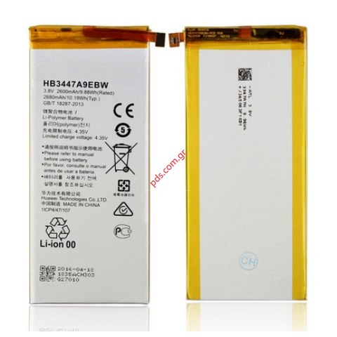 Γνήσια μπαταρία Huawei P8 (HB3447A9EBW) Li-Pol 2600mah BULK  Γνήσια μπαταρία Huawei P8 (HB3447A9EBW) Li-Pol 2600mah BULK