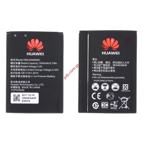 Γνήσια μπαταρία Huawei R5573 Router (HB434666RBC) Li-Pol 1500mAh (Bulk) ORIGINAL  Γνήσια μπαταρία Huawei R5573 Router (HB434666RBC) Li-Pol 1500mAh (Bulk) ORIGINAL