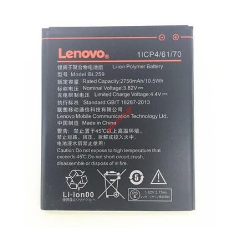 Γνήσια μπαταρία Lenovo A6020a40 BL259 Li-Pol 2750mAh (Bulk) Γνήσια μπαταρία Lenovo A6020a40 BL259 Li-Pol 2750mAh (Bulk)