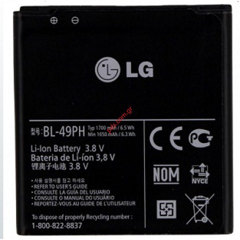 Original Battery LG BL-49PH Li-Ion 1700mah Bulk. Original Battery LG BL-49PH Li-Ion 1700mah Bulk.