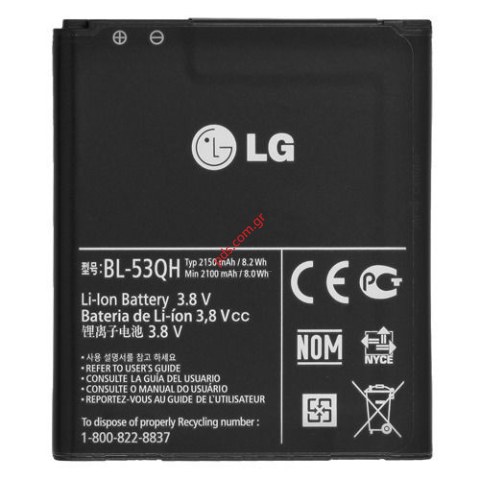 Original battery LG BL-53QH P880 Optimus 4X HD Li-Ion 2150 mAh Bulk