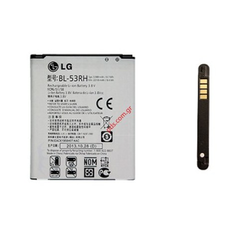 Γνήσια μπαταρία LG BL-53RH Li-Ion 2200mah Bulk. Γνήσια μπαταρία LG BL-53RH Li-Ion 2200mah Bulk.