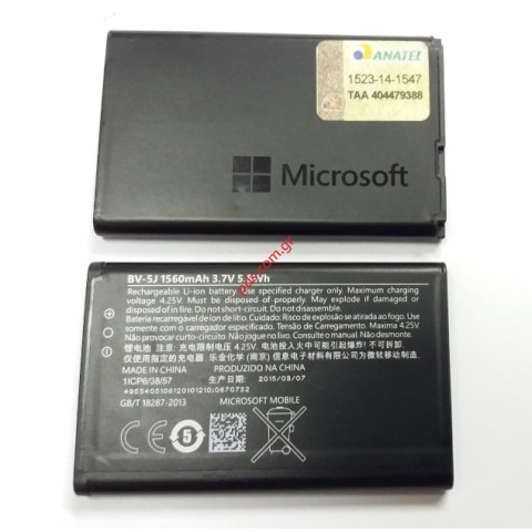 Γνήσια μπαταρία Microsoft BV-5J Lumia 532 Li-Ion 1560mah 3.7v Bulk.