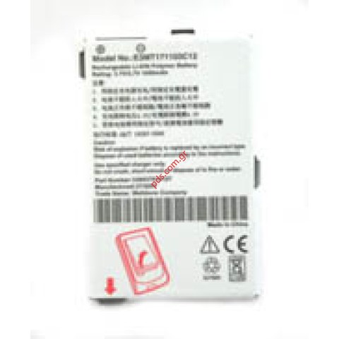 Γνήσια μπαταρία Mio A501 (3.7V Li-Ion 1050 mAh) Bulk Γνήσια μπαταρία Mio A501 (3.7V Li-Ion 1050 mAh) Bulk