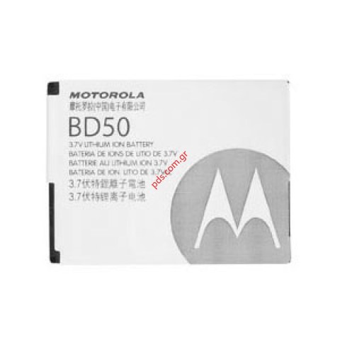 Γνήσια μπαταρία  Motorola BD50 Li-Ion, 3.7V, 700mAh battery για τα F3, EM325. Γνήσια μπαταρία  Motorola BD50 Li-Ion, 3.7V, 700mAh battery για τα F3, EM325.