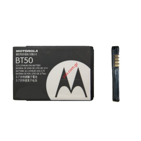 Γνήσια μπαταρία Motorola BT-50 V980 Blister (810 mAh Li-ion) ΕΞΑΝΤΛΗΘΗΚΑΝ