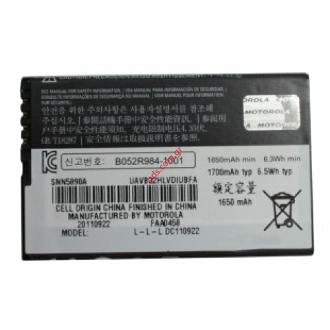 Γνήσια μπαταρία Motorola HF5X Blister (Li-Ion, 3.7V, 1650mAh) 