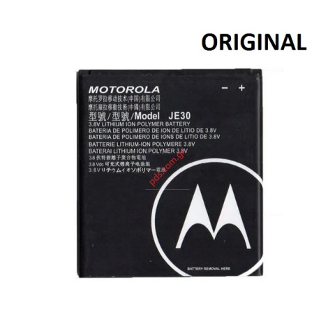 Γνήσια μπαταρία Motorola JE30 (Moto E5 Play)  Lion 2120mAh Bulk Γνήσια μπαταρία Motorola JE30 (Moto E5 Play)  Lion 2120mAh Bulk