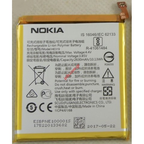 Γνήσια μπαταρία Nokia 3 DUAL (HE319) Lion 2630mah INTERNAL (DIFFICULT PART) Same HE330 Type 2018 ORIGINAL