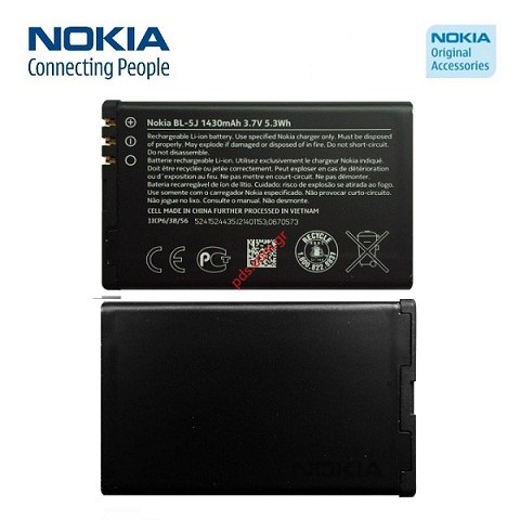 Γνήσια μπαταρία Nokia BL-5J για 5800 Xpress Music Li-Ion 1430mAh 3.8mah 5,3 Wh με Hologram (Bulk)