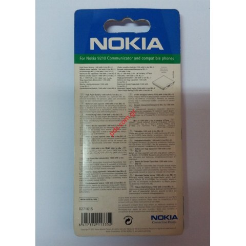 Γνήσια μπατάρια Nokia BLL-3 9210, 9210i LiIon 1200mAh BULK (ΕΞΑΝΤΛΗΘΗΚΑΝ)