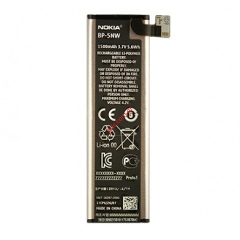 Γνήσια μπαταρία  Nokia BP-5NW Type Li-Polymer 1500mAh Bulk Γνήσια μπαταρία  Nokia BP-5NW Type Li-Polymer 1500mAh Bulk