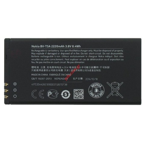 Γνήσια μπαταρία Nokia BV-T5A Lumia 730 Lion 2200mah Bulk  Γνήσια μπαταρία Nokia BV-T5A Lumia 730 Lion 2200mah Bulk