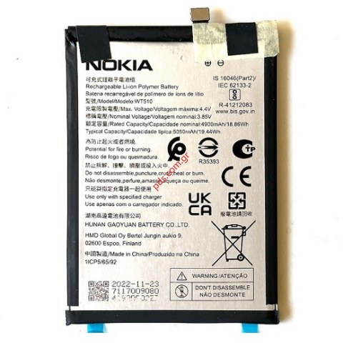 Γνήσια μπαταρία Nokia C21 Plus / Nokia C31 (WT510) Lion 5050mAh 3.8V Bulk ORIGINAL Γνήσια μπαταρία Nokia C21 Plus / Nokia C31 (WT510) Lion 5050mAh 3.8V Bulk ORIGINAL