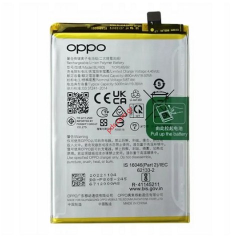 Γνήσια μπαταρία OPPO A53S CPH2135 CPH2139 / A93 5G BBK2197 / A55 3.8V Lion 5000mAh Bulk
