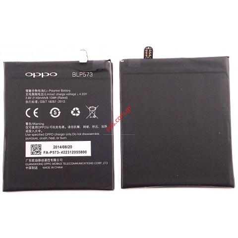 Γνήσια μπαταρία  OPPO BL573 Lion 2140mah Bulk