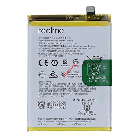 Γνήσια μπαταρία Realme C12 (RMX2189) BLP793 Lion 6000mAh Internal
