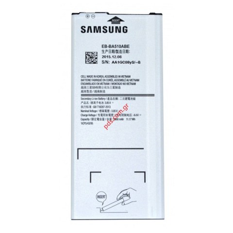 Γνήσια μπαταρία Samsung A510 Galaxy A5 (2016) Lion 2900mah INTERNAL (EOL) LIMITED STOCK