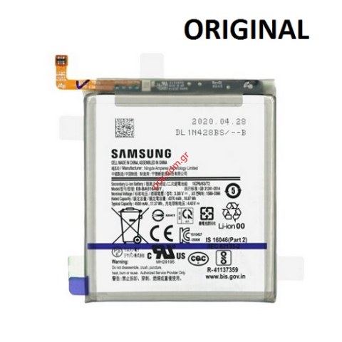 Γνήσια μπαταρία Samsung A516 Galaxy A51 5G EB-BA516ABY Lion 4500mAh INTERNAL ORIGINAL