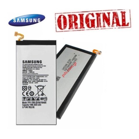 Γνήσια μπαταρία Samsung A700F Galaxy A7 2015 Lion 2600mah (INTERNAL)