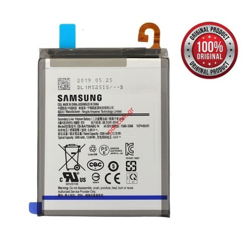 Γνήσια μπαταρία Samsung A750F Galaxy A7 2018 EB-BA750ABU Lion 3300mah INTERNAL (ORIGINAL)