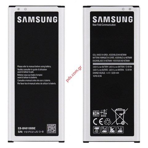 Γνήσια μπαταρία Samsung Galaxy Note 4 N910F Bulk (EB-BN910BBE) NFC Lion 3220mAh Bulk ORIGINAL Γνήσια μπαταρία Samsung Galaxy Note 4 N910F Bulk (EB-BN910BBE) NFC Lion 3220mAh Bulk ORIGINAL