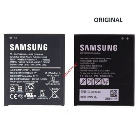 Γνήσια μπαταρία Samsung Galaxy Xcover 6 Pro (SM-G736B) 2022 EB-BG736BBE Lion 4050mAh 3.8V SVP BOX ORIGINAL Γνήσια μπαταρία Samsung Galaxy Xcover 6 Pro (SM-G736B) 2022 EB-BG736BBE Lion 4050mAh 3.8V SVP BOX ORIGINAL