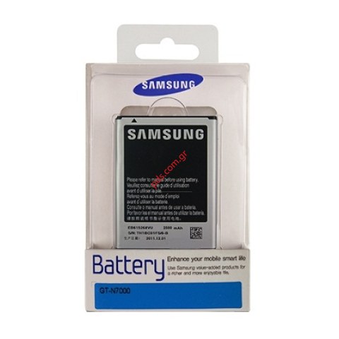 Γνήσια μπαταρία Samsung N7000 Galaxy Note (Blister) EB-615268VUC με συσκευασία  Γνήσια μπαταρία Samsung N7000 Galaxy Note (Blister) EB-615268VUC με συσκευασία