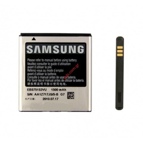 Γνήσια μπαταρία Samsung SGH-i9000 blister EB575152VUCSTD (Li-ion 1500mah)