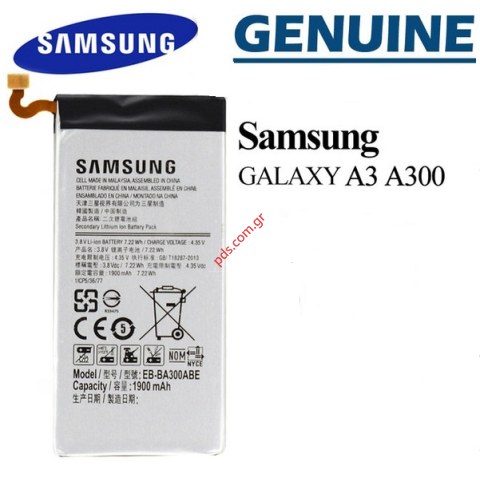 Γνήσια μπαταρία Samsung SM-A300F Galaxy A3 EB-BA300ABE Lion 1900mah SVP BOX INTERNAL ORIGINAL