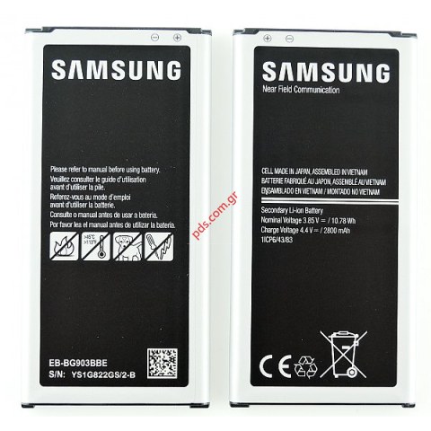 Γνήσια μπαταρία Samsung SM-G903F S5 Neo (EB-BG903BBE) Lion 2800 mah Bulk Γνήσια μπαταρία Samsung SM-G903F S5 Neo (EB-BG903BBE) Lion 2800 mah Bulk