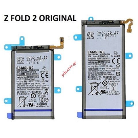 Γνήσια μπαταρία σετ Samsung Z FOLD2 5G SM-F916B set 2 pcs (EB-BF916ABY Lion 2155mAh + EB-BF917ABY Lion 2345mAh) ORIGINAL SVP BOX Γνήσια μπαταρία σετ Samsung Z FOLD2 5G SM-F916B set 2 pcs (EB-BF916ABY Lion 2155mAh + EB-BF917ABY Lion 2345mAh) ORIGINAL SVP BOX