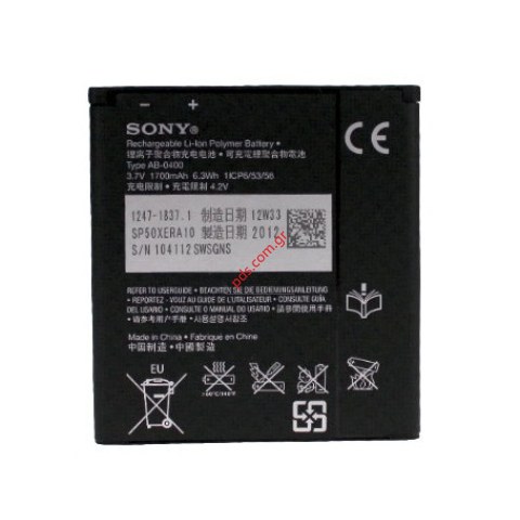 Γνήσια μπαταρία Sony BA800 Xperia V Bulk (Li-Polymer 1750mah) 