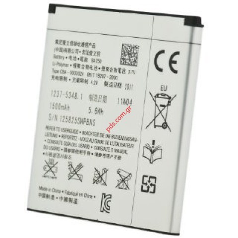 Γνήσια μπαταρία Sony Ericsson BA-750 Xperia Arc Li-Polymer, 3,7V, 1500mAh Bulk.