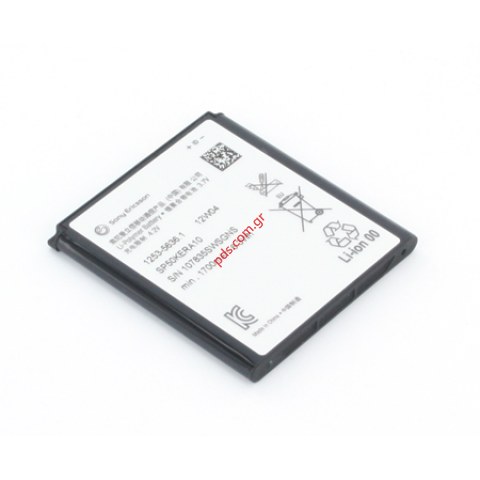 Γνήσια μπαταρία Sony Ericsson Xperia S LT26i (Li-Ion 1700mah) SP50KERA10 Bulk